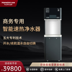 汉斯顿 商用净水器HSD-R316D-C4