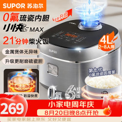 苏泊尔（SUPOR）电饭煲新一代小快Max0氟耐磨琉瓷内胆家用电饭锅21分