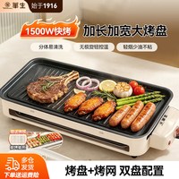 华生 电烤盘家用烤肉锅烤肉盘无烟不粘多功能烤锅烧烤煎肉电烧烤炉DKP37物理不沾轻烟少油煎烤烙大功率