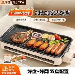 华生 电烤盘家用烤肉锅烤肉盘无烟不粘多功能烤锅烧烤煎肉电烧烤炉DKP37物理不沾轻烟少油煎烤烙大功率