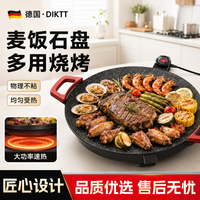DIKTT 烤肉电烤盘无烟不粘肉家用室内2026最新款烤肉烧烤电烤盘一体两用大号10人可用大功率少油
