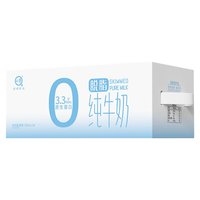 认养 脱脂纯牛奶早餐奶0脂肪纯牛奶8月份日期 200mL*24盒*1箱