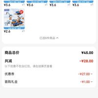 订单截图缩略图