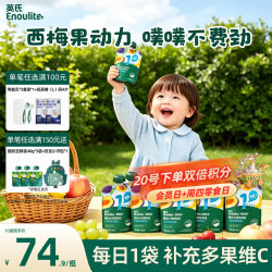 英氏 Engnice）宝宝西梅泥果泥10袋 婴幼儿苹果水果泥外出婴儿辅食儿童零食速食