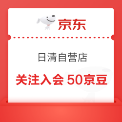 京东 日清自营店关注20京豆 入会30京豆