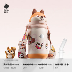 babycare 儿童保温杯婴儿小松鼠宝宝1-3岁吸管水杯壶学生上学450ml