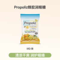 propoliz 泰国进口Propoliz蜂胶润喉糖柠檬薄荷8粒