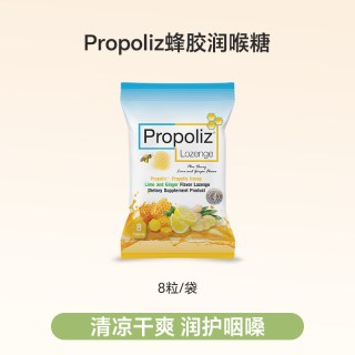 propoliz 泰国进口Propoliz蜂胶润喉糖柠檬薄荷8粒