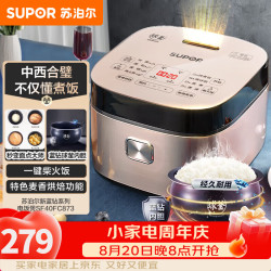 苏泊尔（SUPOR）电饭煲微压电饭煲蓝钻球釜电饭锅4升大容量柴火饭多功能