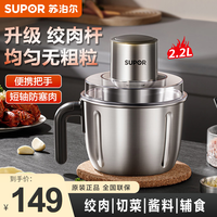 苏泊尔 绞肉机家用
