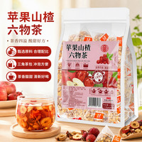 蘅华堂 苹果山楂六物茶250g