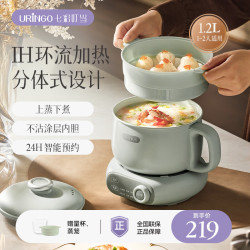 URINGO 电饭煲电饭锅1-2人智能 1.2L 淡翠绿