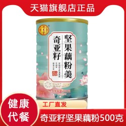 心怀仁德 26年新货奇亚籽坚果藕粉羹500g营养