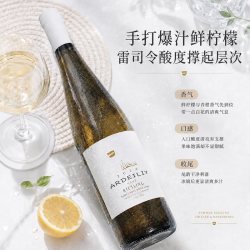 露颂 雷司令 那赫产区 半甜白葡萄酒 750ml