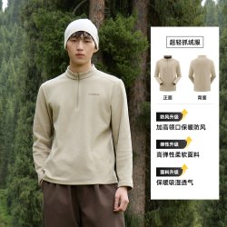 探路者 户外抓绒衣男女冲锋衣内胆摇粒绒立领保暖内搭长袖打底衫