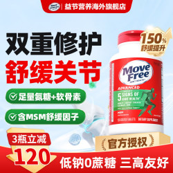 益节 高钙氨糖软骨素钙片  氨糖绿瓶 120粒*1瓶