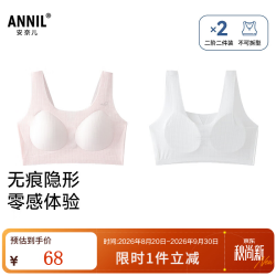 安奈儿 2件童装女童内衣发育期12岁以上初中生背心 组合02（米白+粉色） 150