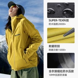 思凯乐 户外硬壳冲锋衣黄色女新款防风防水登山服外套男