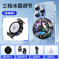 移动端：羽博 手机散热器降温神器手机游戏专用直播背夹静音平板磁吸AI控温半导体制冷风扇适用苹果iPad华为小米一加