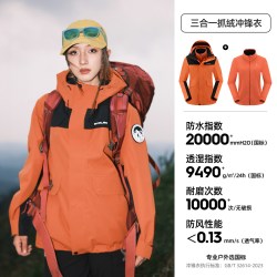 思凯乐户外三合一冲锋衣女冬季加厚防风登山服外套男款