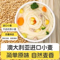 功夫小鸭 婴幼儿营养面 南瓜玉米加钙 200g*2盒 宝宝辅食挂面