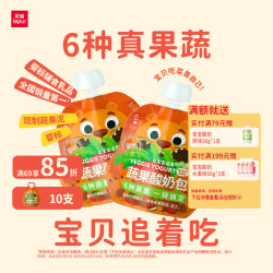 乐纯 蔬果酸奶包  常温婴标补充6种真果蔬 婴儿零食宝宝辅食早餐 6月+ 蔬果酸奶草莓味80g*10支