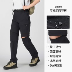 思凯乐 [纵行]思凯乐户外春夏季快干女款运动休闲徒步长裤子男可拆卸短裤
