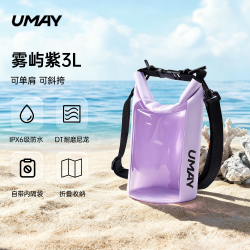 佑美 防水包手机袋可触屏海边漂流玩水防水袋游泳包大容量沙滩包