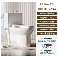 惠达 家用普通马桶坐便器 6268N