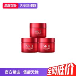 SK-II 大红瓶精华面霜15g*3补水保湿