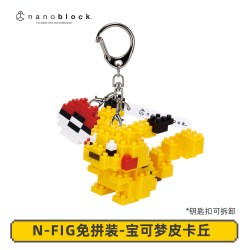 nanoblock 迷你正版宝可梦钥匙扣免拼装皮卡丘小火龙杰尼龟挂件