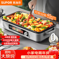 苏泊尔 烤肉锅电烤盘 0涂层精铁不粘电烧烤炉 GJ4525PF816