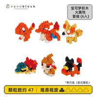 nanoblock 宝可梦各属性盲袋微型积木拼装拼豆玩具礼物