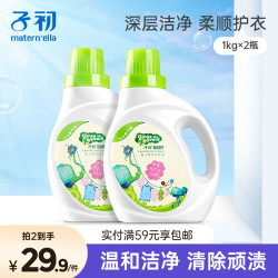 子初 婴儿草本洗衣液 1kg*2瓶