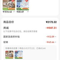 订单截图缩略图
