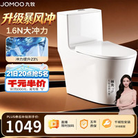 九牧 11368-2-2/31KD-2 九级暴风虹吸 305mm坑距 坐便器