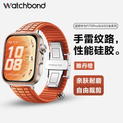 watchbond 适用华为watchfit5手表带fit5pro手环蝴蝶扣手雷硅胶腕表带fit4运动fit4pro智能fit3男士夏季女生配件