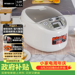 TIGER 虎牌 微电脑智能电饭煲电饭锅家用4-10人 5L 白色 JAX-B18C