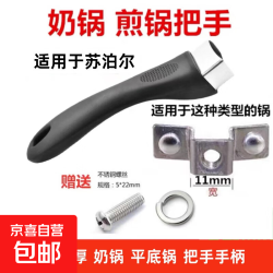 京东 大孔小孔盖珠可立式防烫防溢锅盖把手通用锅盖头锅盖配件玻璃盖珠 奶锅/煎锅单孔把手（单个装）