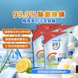 Home Aegis 酵素阴干除臭抗菌除螨洗衣液