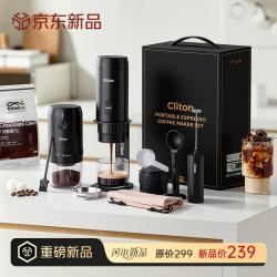 CLITON 便携式咖啡机手持意式浓缩半自动咖啡机磨豆机奶泡器支架露营套装