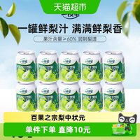 88VIP：一枝笔 莱阳梨汁饮料 245ml*8罐
