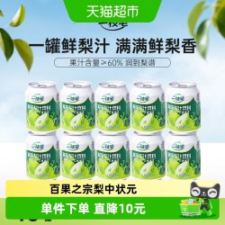 一枝笔 莱阳梨汁饮料 245ml*8罐