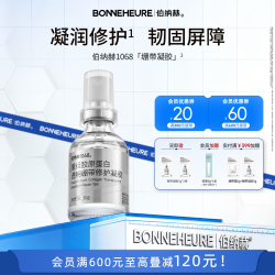 伯纳赫 1068重组胶原蛋白透明绷带修护凝胶补水保湿修护肌肤屏障 30g