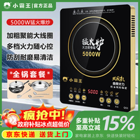 小霸王 电磁炉5000W家用爆炒菜火锅煲汤多功能