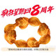 今日必买：肯德基 吮指原味鸡 8块