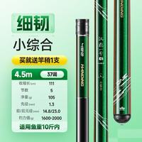 汉鼎 一号5代鱼竿钓鱼竿超轻超硬手杆鲫鱼鲢鳙竿渔具品牌碳素台钓竿