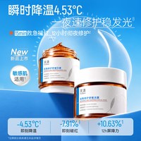 芙清 凉茶涂抹面膜舒缓100g
