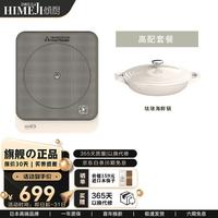 HIMEJI 日本 超薄智能低音电磁炉电磁灶电陶炉 新款用多功能