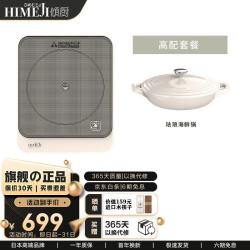 HIMEJI 日本 超薄智能低音电磁炉电磁灶电陶炉 新款用多功能